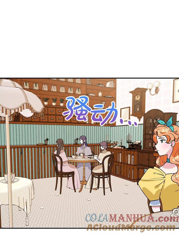 离婚后恶女专注烤蛋糕 - 12.皇帝的命令 - 第12张图