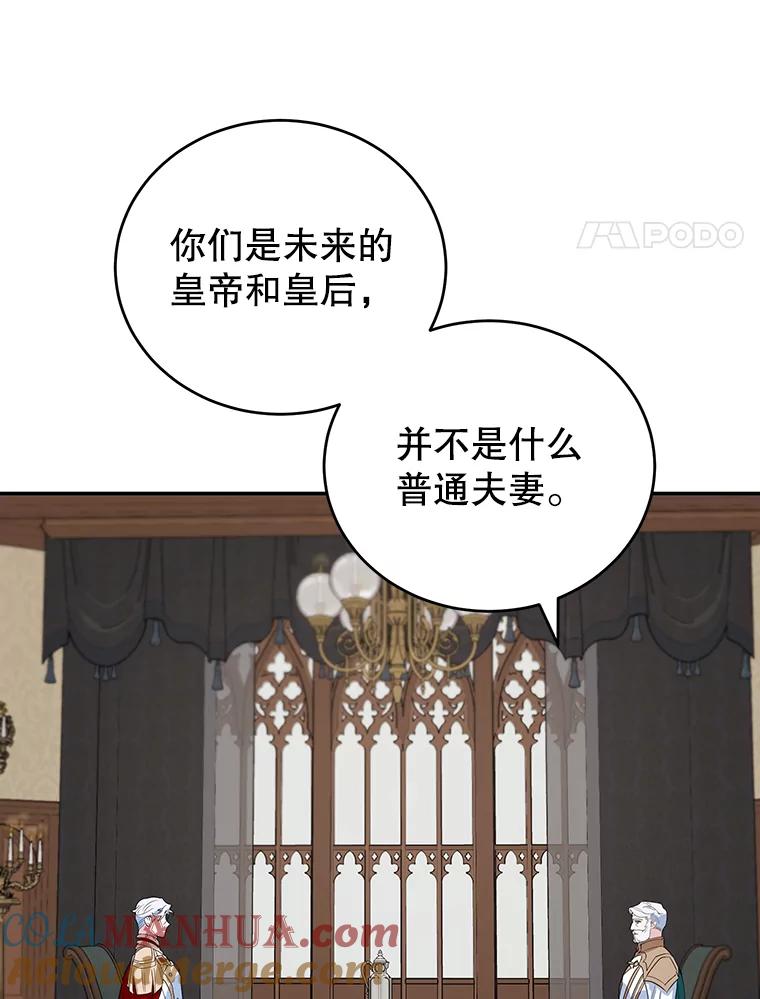 离婚后恶女专注烤蛋糕 - 12.皇帝的命令 - 第36张图