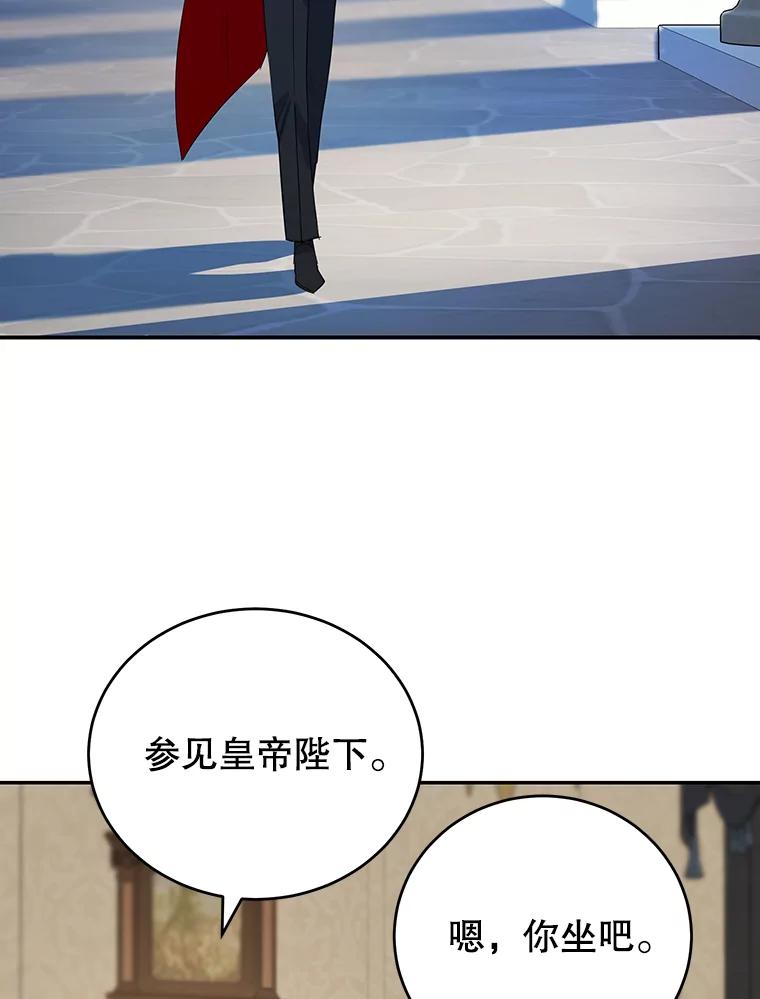 离婚后恶女专注烤蛋糕 - 12.皇帝的命令 - 第31张图