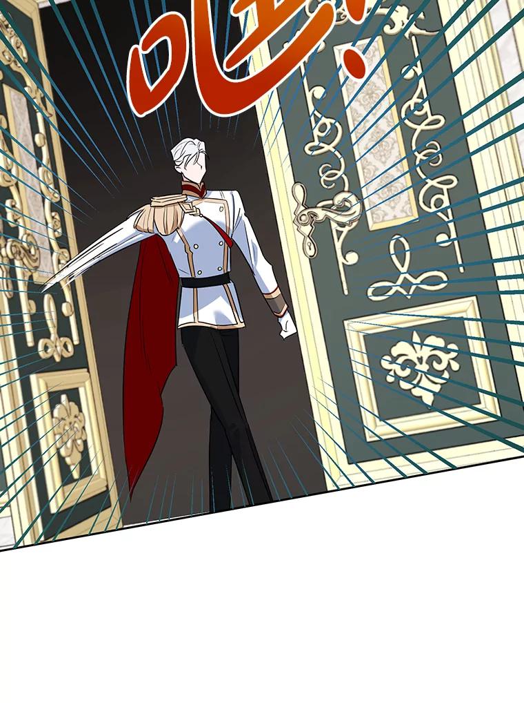 离婚后恶女专注烤蛋糕 - 12.皇帝的命令 - 第71张图