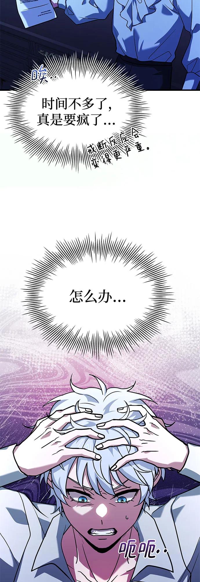 《卖药的皇太子》第14话 第14页