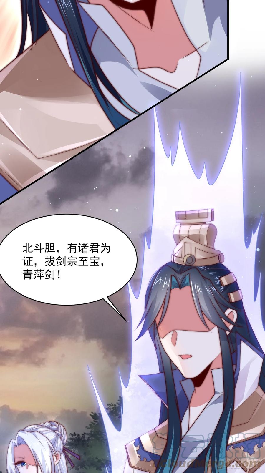 女徒弟个个想杀我 第13话 心中无女人拔剑自然神 第31页
