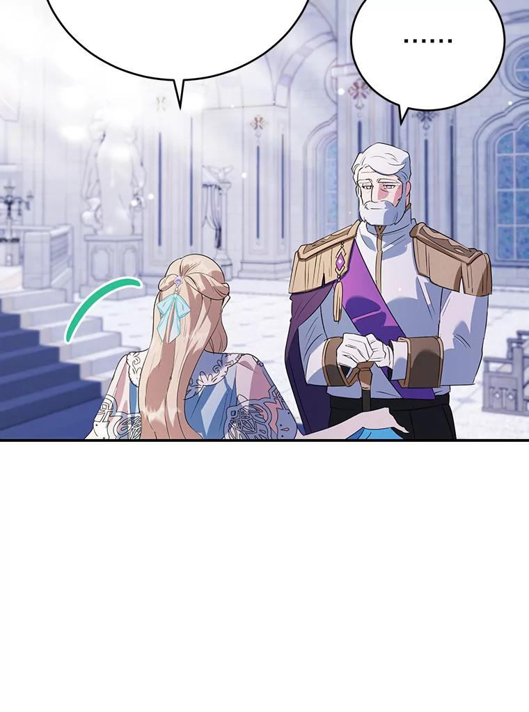 离婚后恶女专注烤蛋糕 - 12.皇帝的命令 - 第7张图