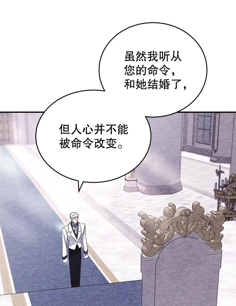 离婚后恶女专注烤蛋糕 - 12.皇帝的命令 - 第41张图