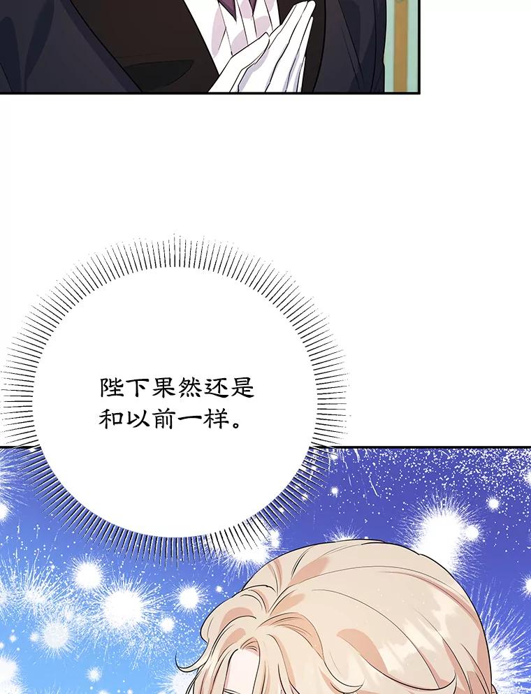 离婚后恶女专注烤蛋糕 - 12.皇帝的命令 - 第17张图