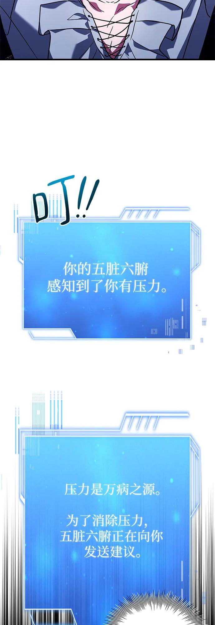 《卖药的皇太子》第14话 第15页