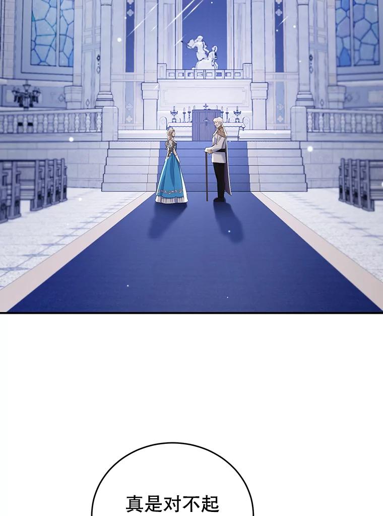 离婚后恶女专注烤蛋糕 - 12.皇帝的命令 - 第1张图