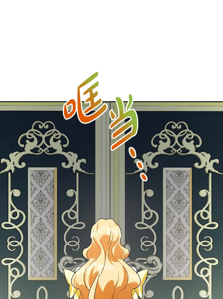 离婚后恶女专注烤蛋糕 - 12.皇帝的命令 - 第76张图