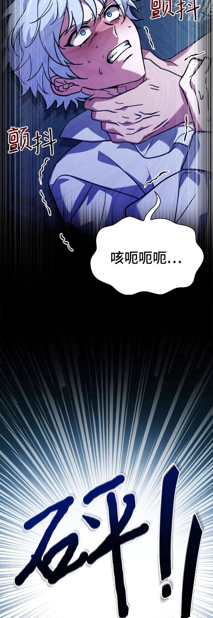 《卖药的皇太子》第14话 第3页