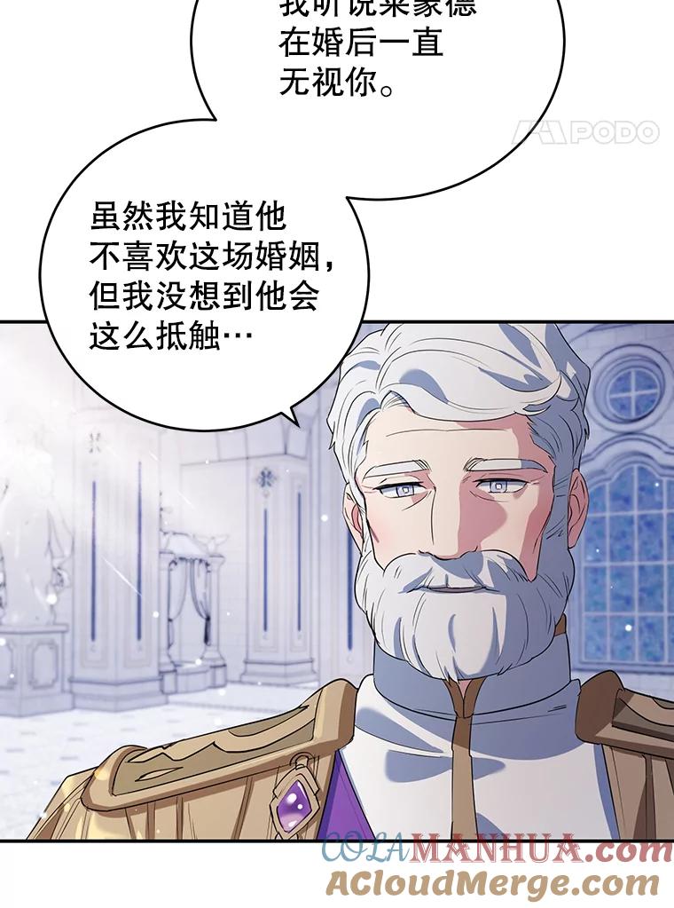 离婚后恶女专注烤蛋糕 - 12.皇帝的命令 - 第3张图