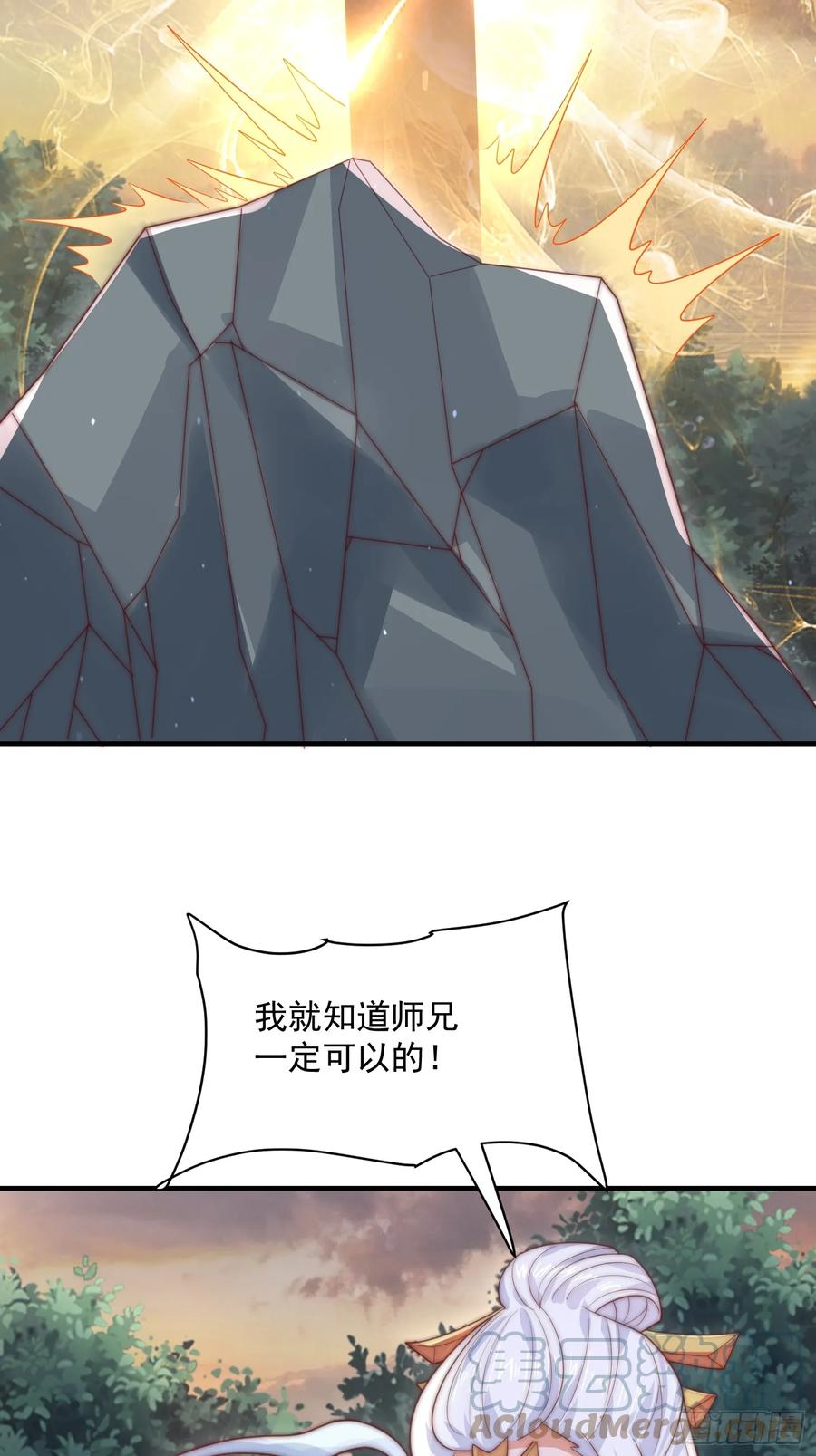 女徒弟个个想杀我 第13话 心中无女人拔剑自然神 第37页