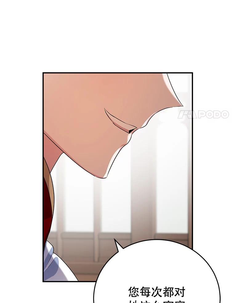 离婚后恶女专注烤蛋糕 - 12.皇帝的命令 - 第49张图