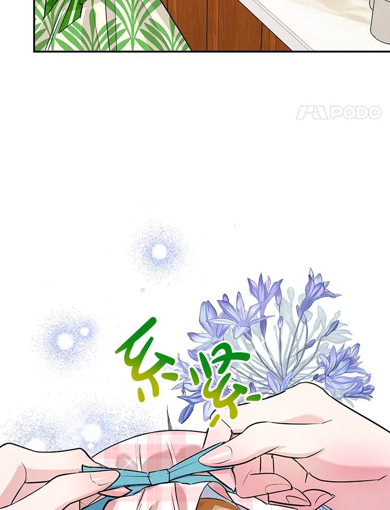 离婚后恶女专注烤蛋糕 - 12.皇帝的命令 - 第23张图