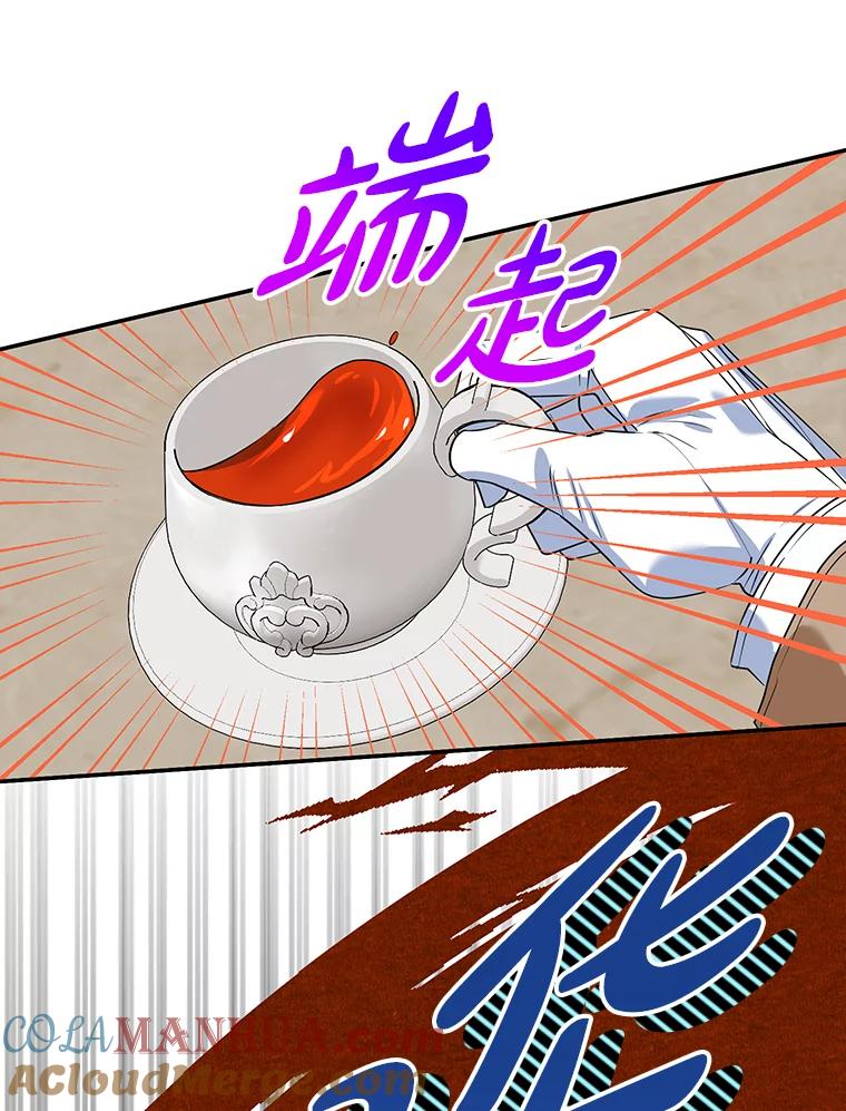 离婚后恶女专注烤蛋糕 - 12.皇帝的命令 - 第54张图