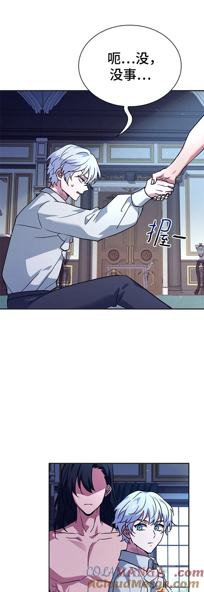 《卖药的皇太子》第14话 第7页