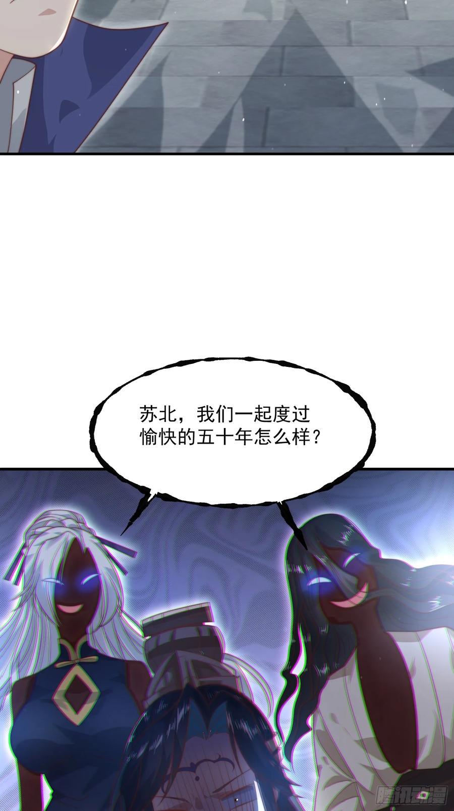 女徒弟个个想杀我 第13话 心中无女人拔剑自然神 第27页