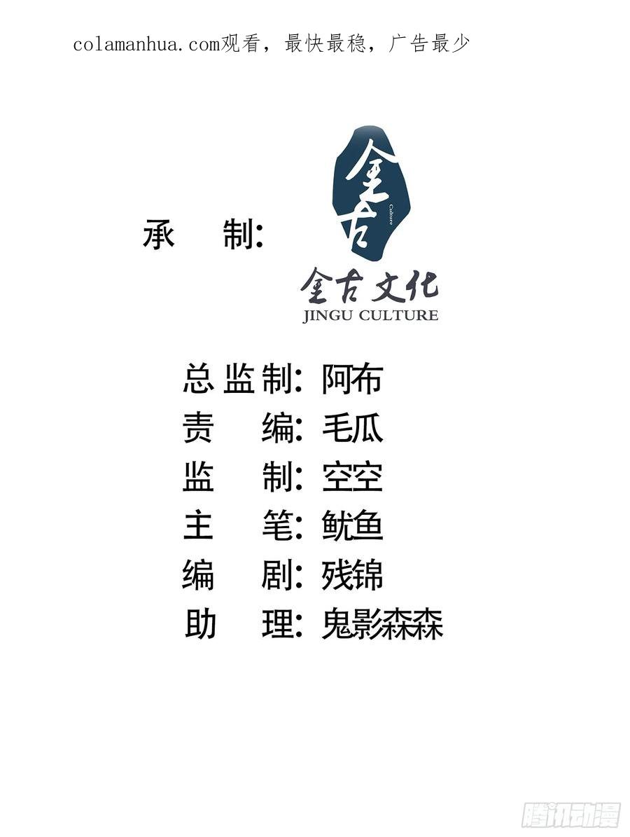 女徒弟个个想杀我 第13话 心中无女人拔剑自然神 第2页