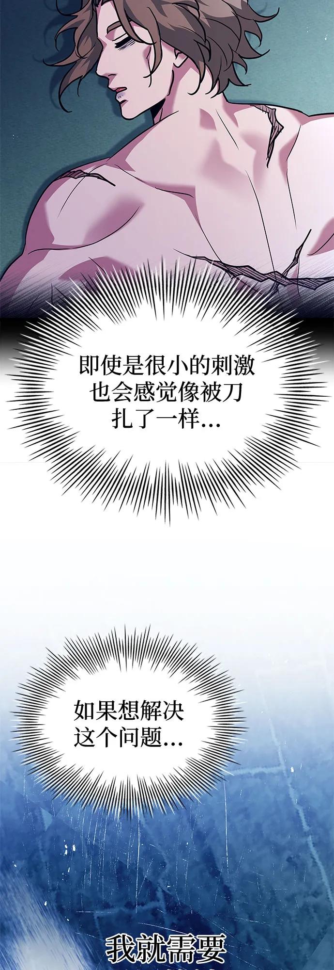 《卖药的皇太子》第14话 第9页