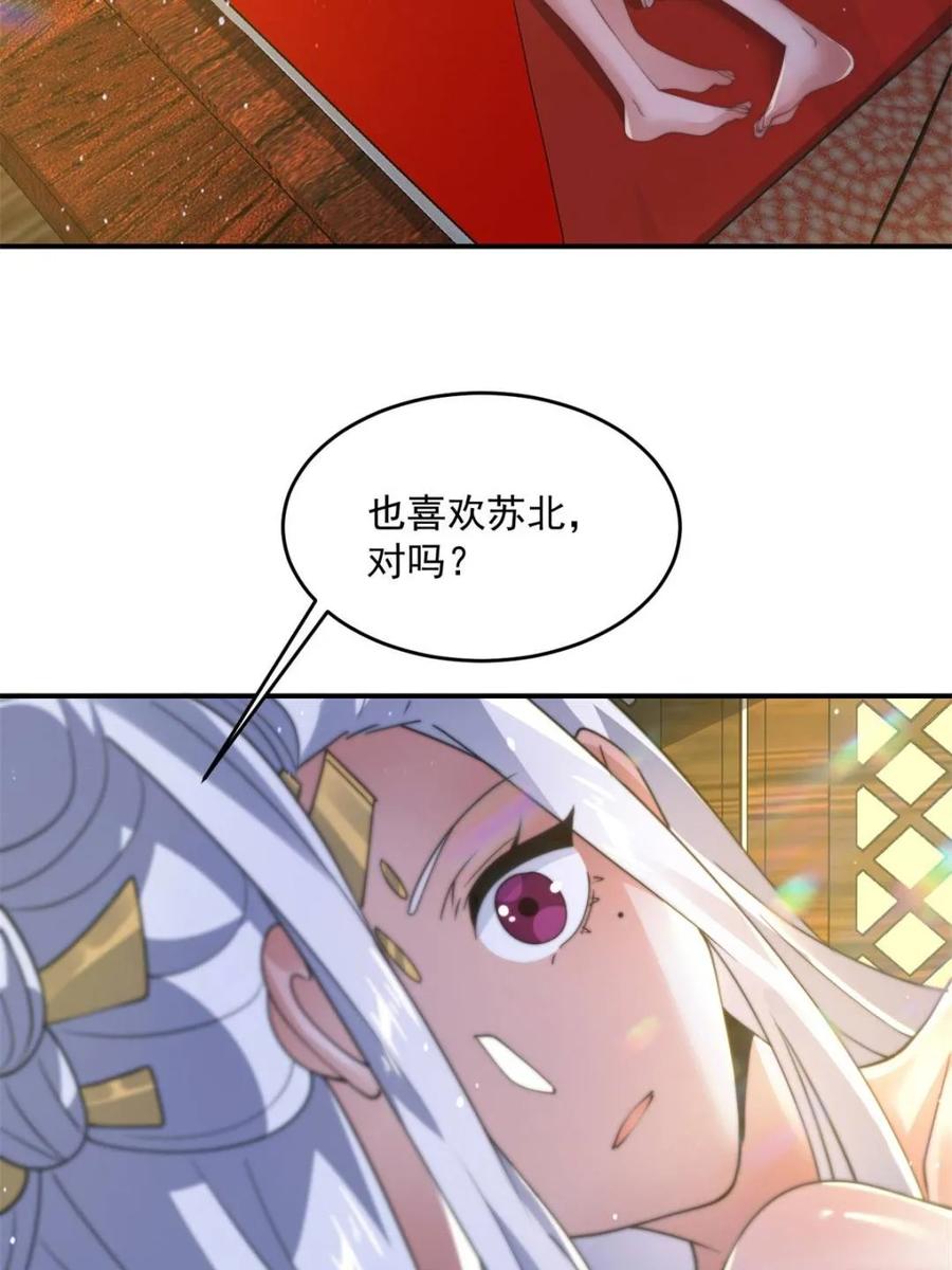 女徒弟个个想杀我 第139话 莫凡！露出真面目！ 第45页