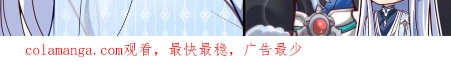反派大师兄，师妹们全是病娇 第140话 -为师兄找一个道侣 第26页