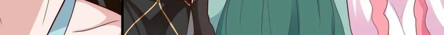 反派大师兄，师妹们全是病娇 第140话 -为师兄找一个道侣 第16页