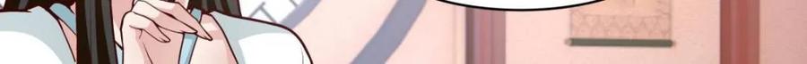 反派大师兄，师妹们全是病娇 第140话 -为师兄找一个道侣 第14页