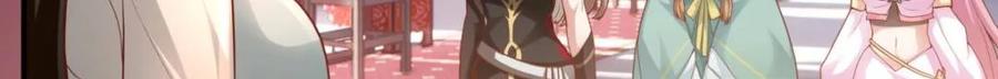 反派大师兄，师妹们全是病娇 第140话 -为师兄找一个道侣 第2页