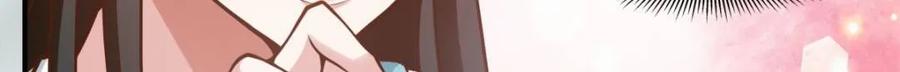 反派大师兄，师妹们全是病娇 第140话 -为师兄找一个道侣 第6页