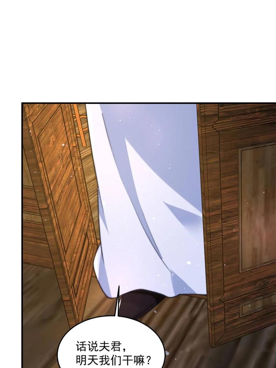 女徒弟个个想杀我 第142话 神秘的桃花少女！ 第8页