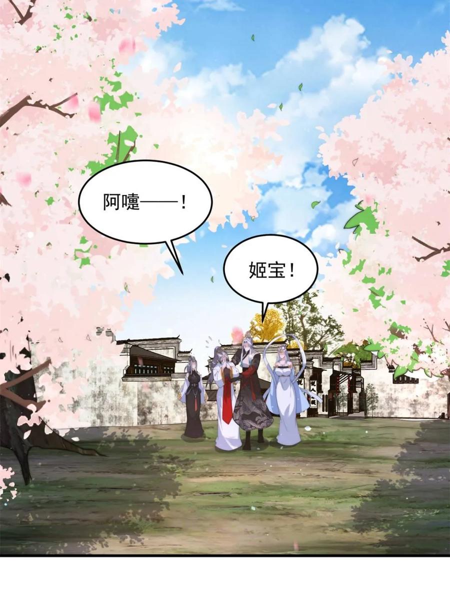 女徒弟个个想杀我 第143话 终极修罗场！！ 第23页