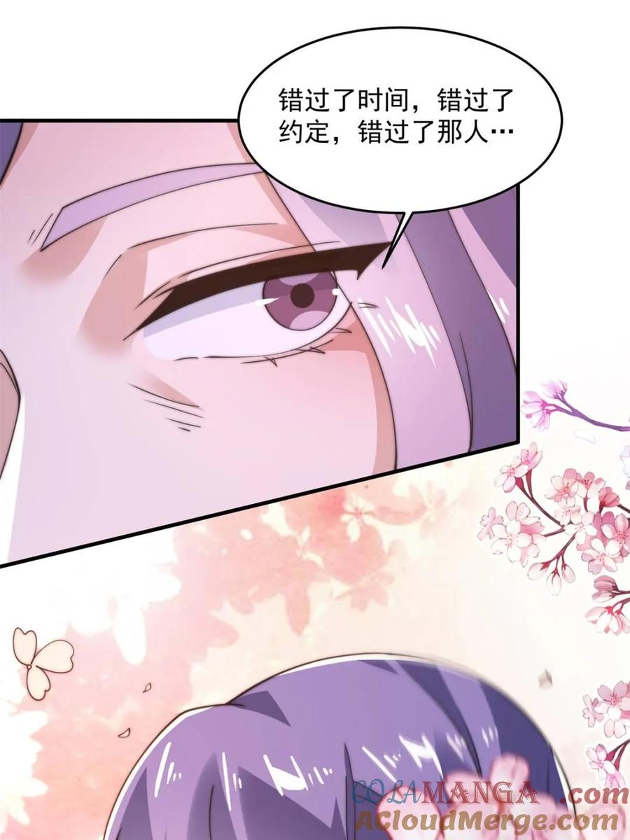 女徒弟个个想杀我 第143话 终极修罗场！！ 第40页