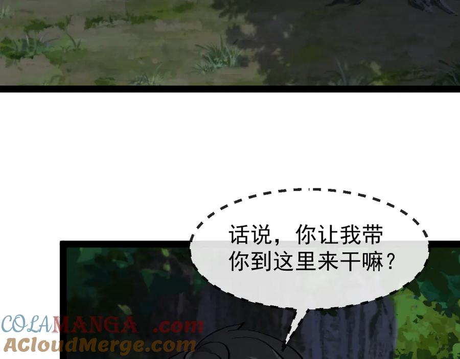 神级升级系统 第146话 充电 第65页