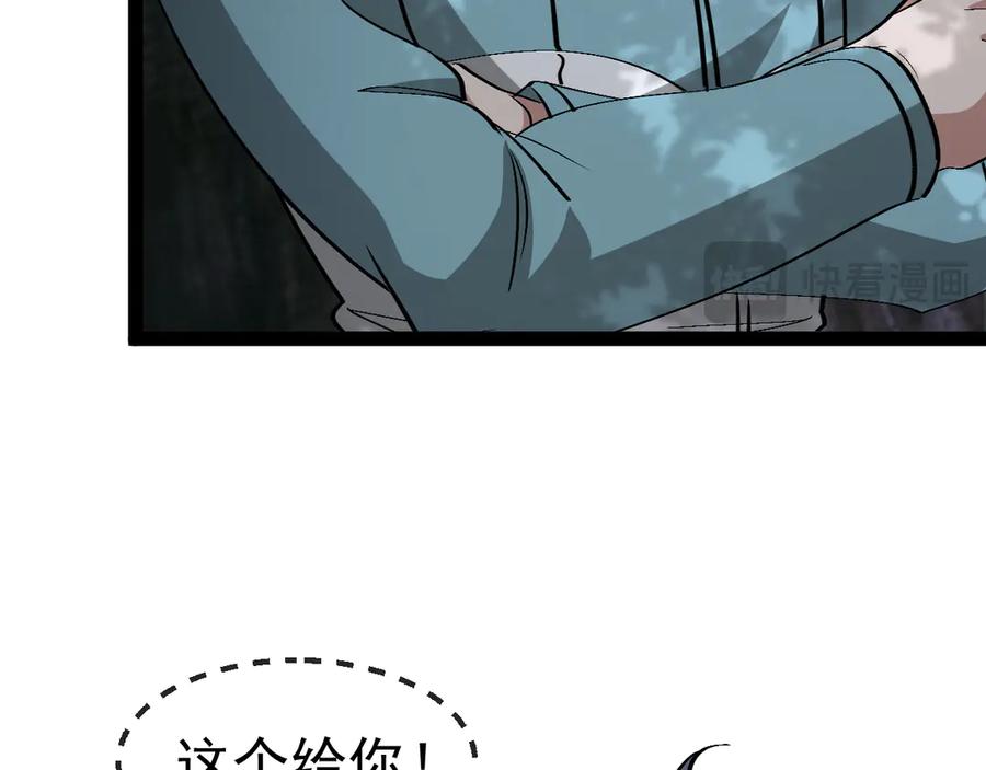 神级升级系统 第146话 充电 第67页