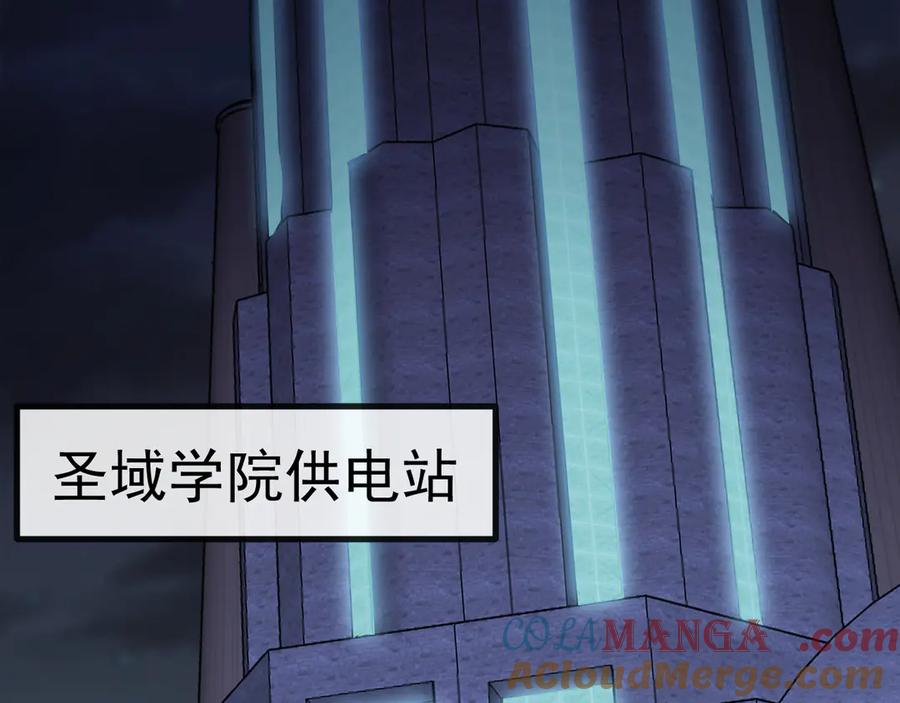 神级升级系统 第146话 充电 第61页