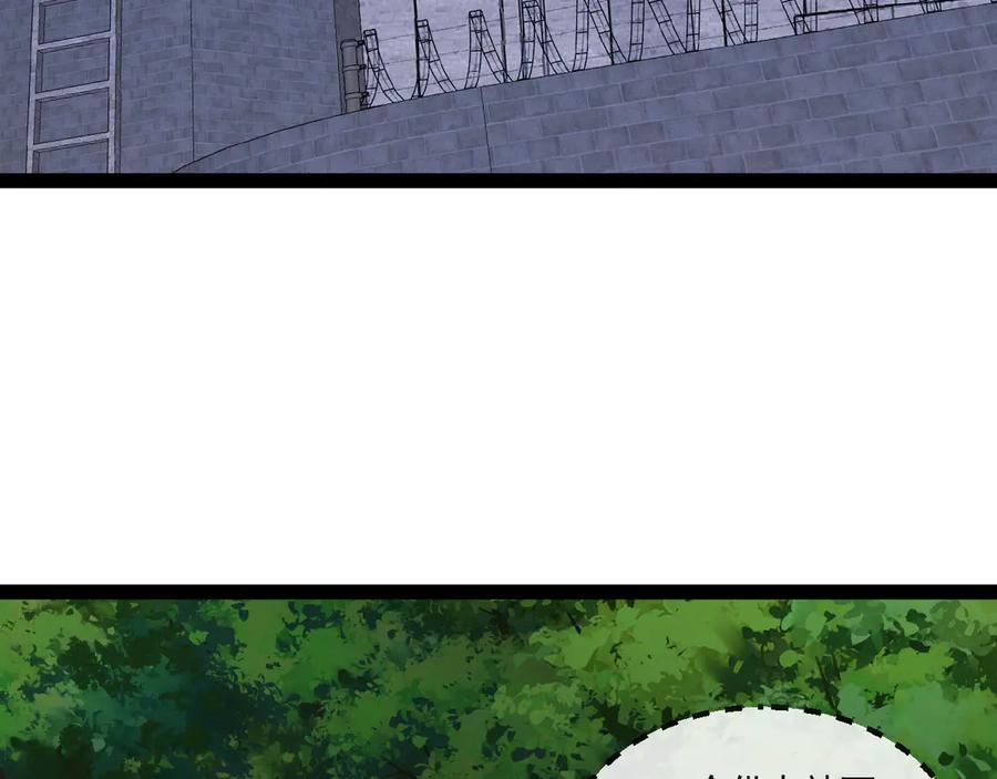 神级升级系统 第146话 充电 第63页