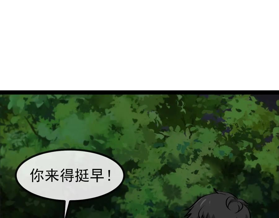 神级升级系统 第146话 充电 第55页
