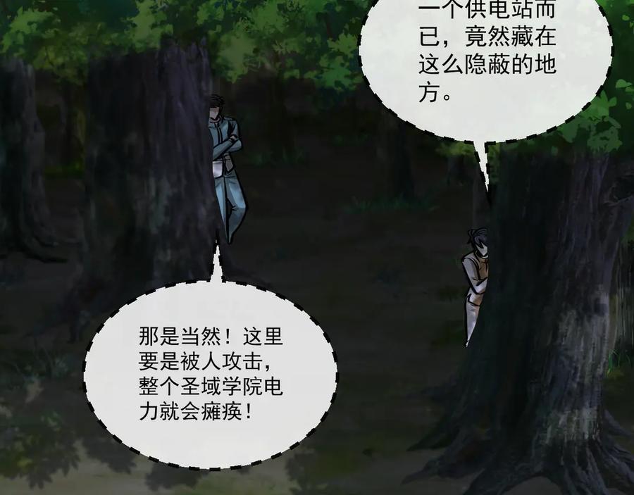 神级升级系统 第146话 充电 第64页