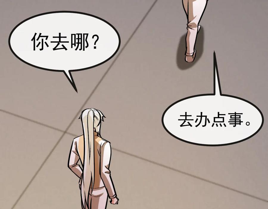 神级升级系统 第146话 充电 第51页