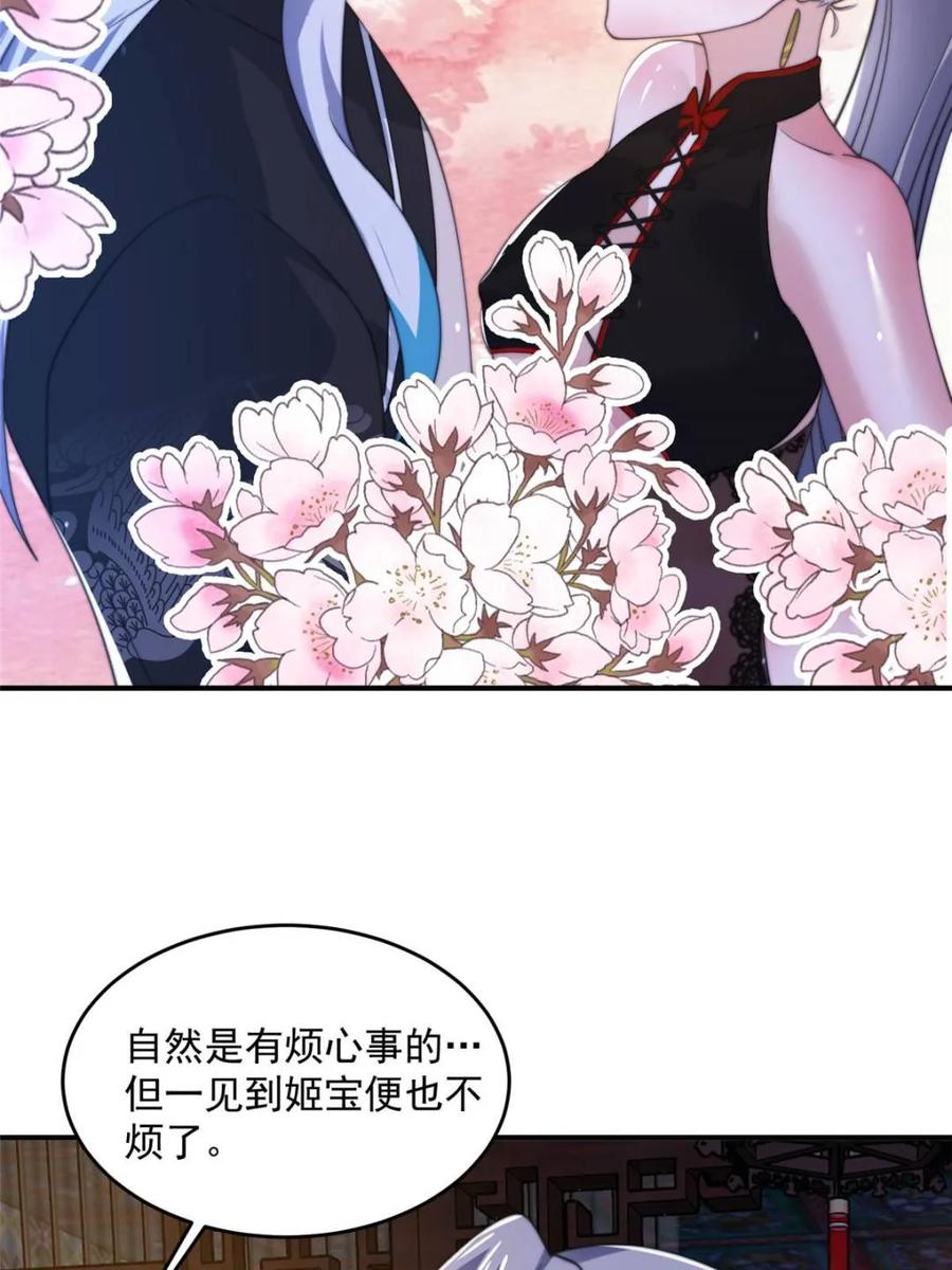 女徒弟个个想杀我 第147话 等等！被窝里有人！ 第12页
