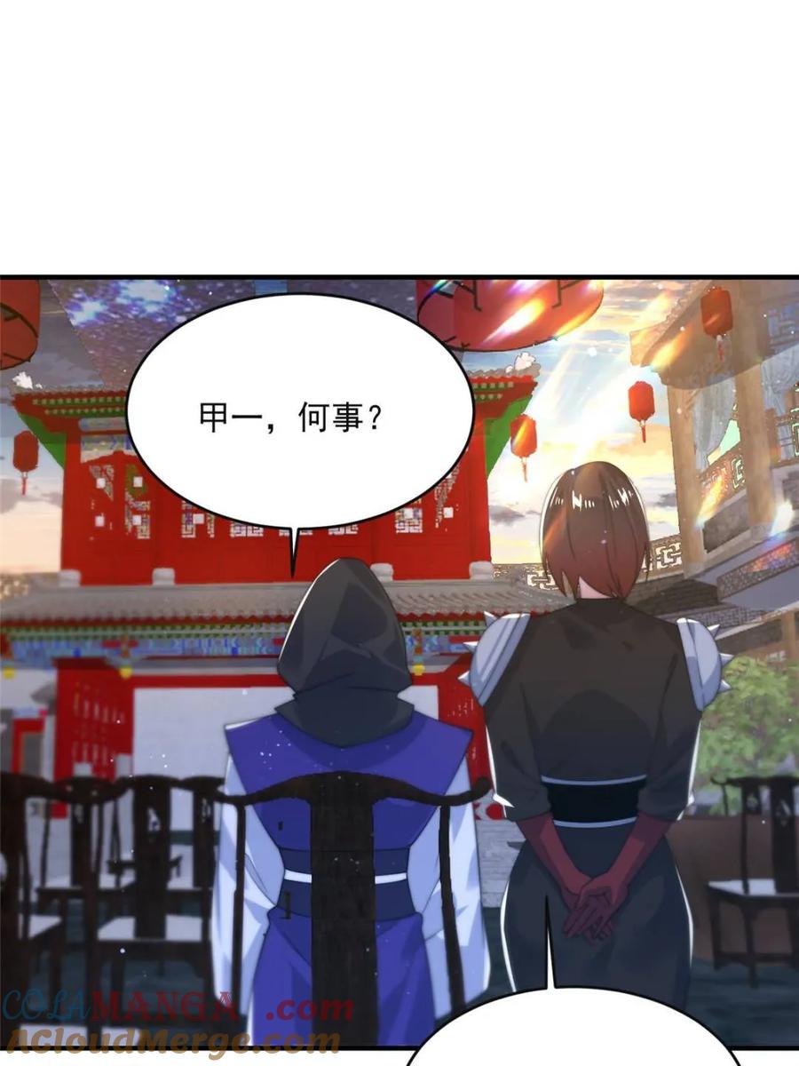 女徒弟个个想杀我 第148话 甲一，臣服于你！ 第31页