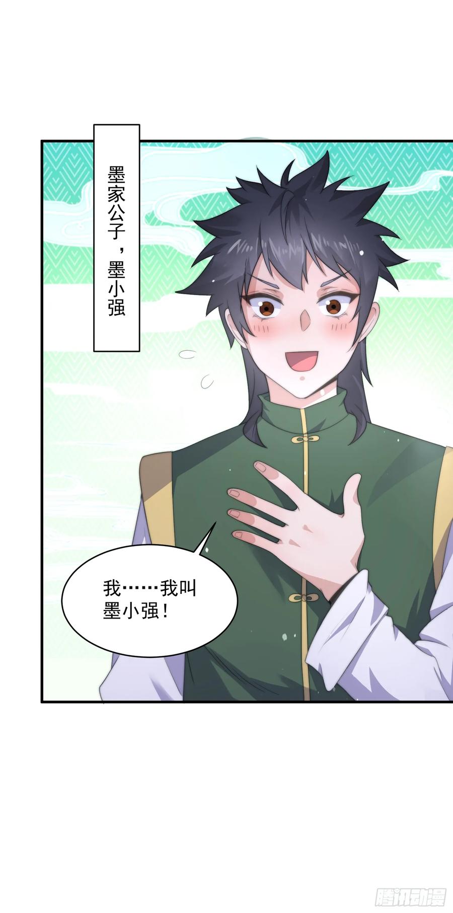 女徒弟个个想杀我 第14话 听说你有个姐姐？ 第44页