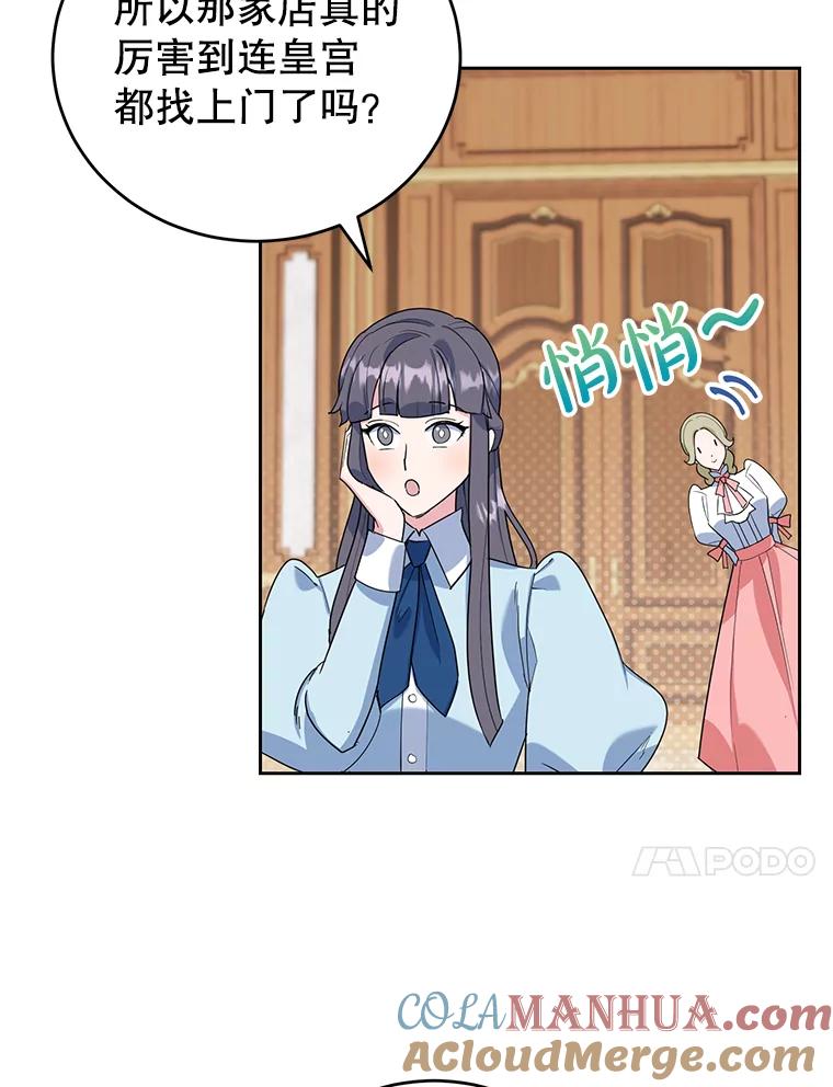 离婚后恶女专注烤蛋糕 - 13.难缠的顾客 - 第10张图