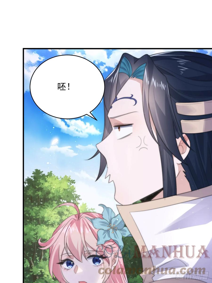 女徒弟个个想杀我 第14话 听说你有个姐姐？ 第34页