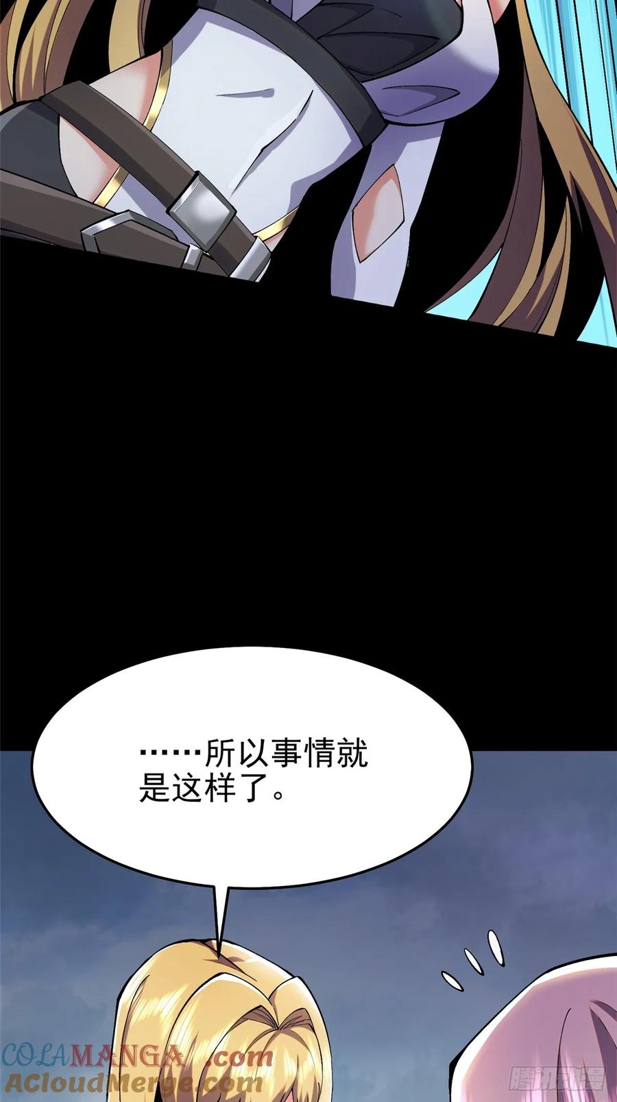 《我真不想学禁咒》第13话 第17页