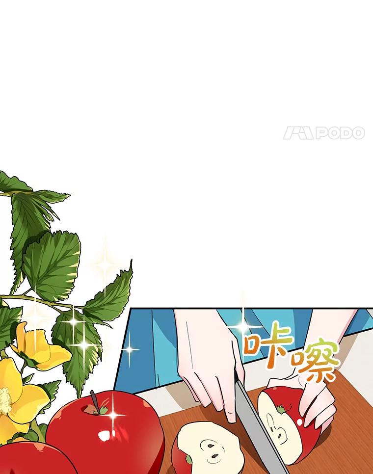 离婚后恶女专注烤蛋糕 - 13.难缠的顾客 - 第21张图