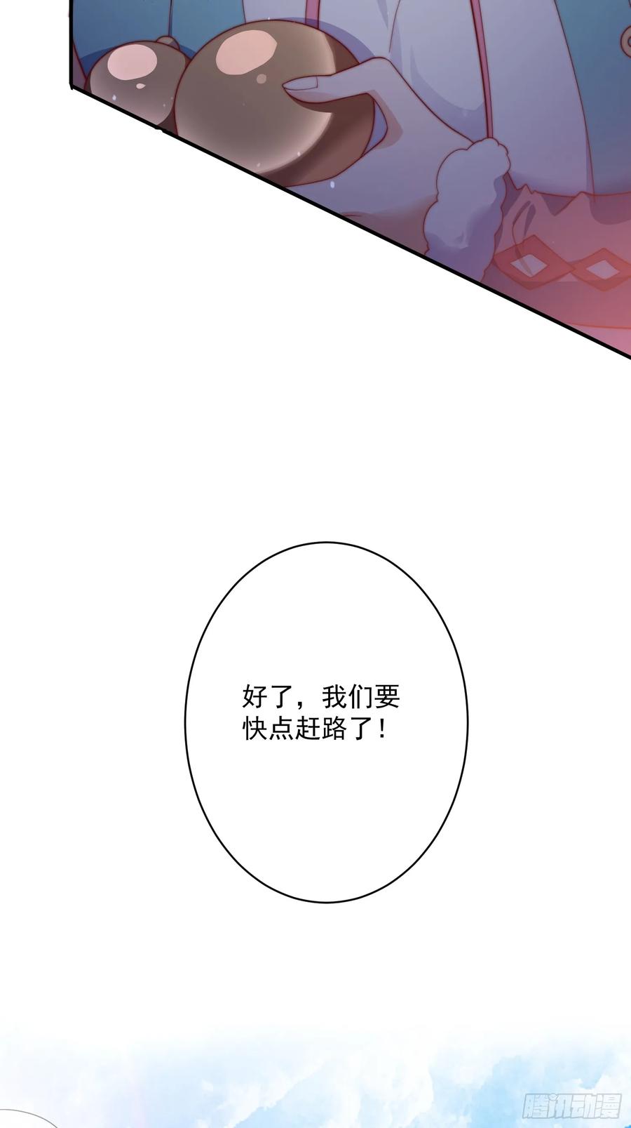 女徒弟个个想杀我 第14话 听说你有个姐姐？ 第32页