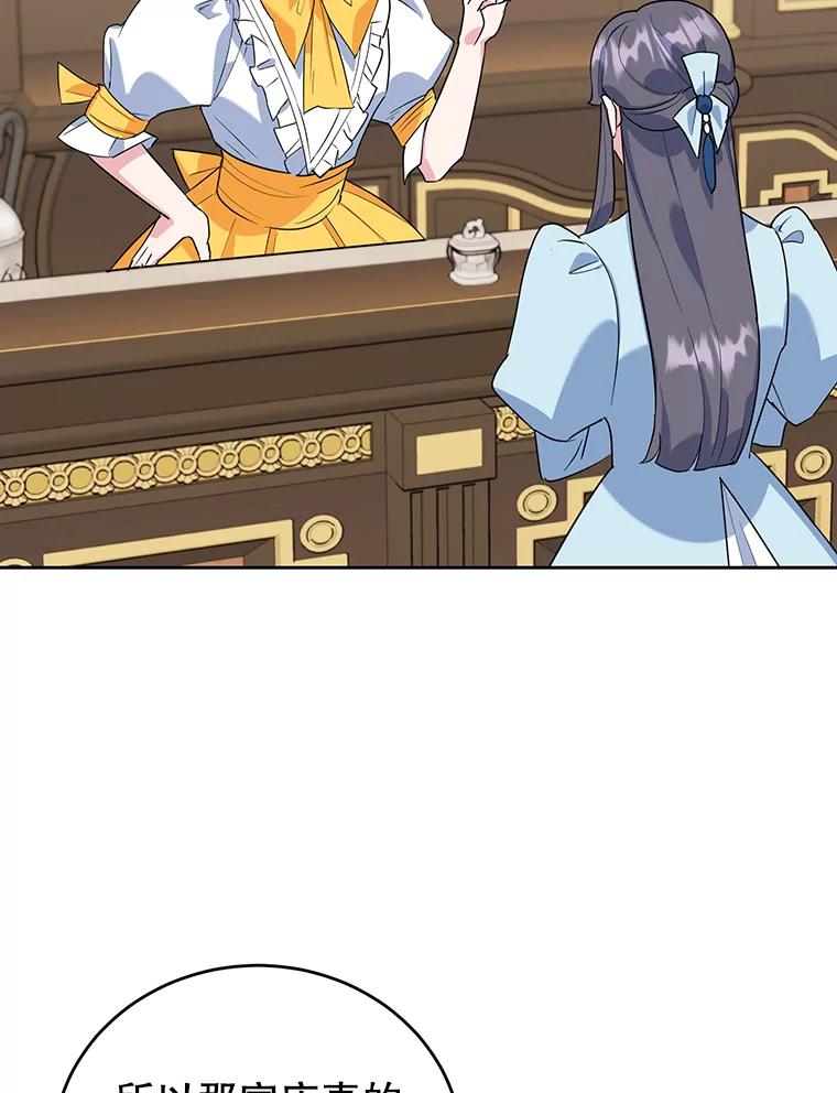 离婚后恶女专注烤蛋糕 - 13.难缠的顾客 - 第9张图