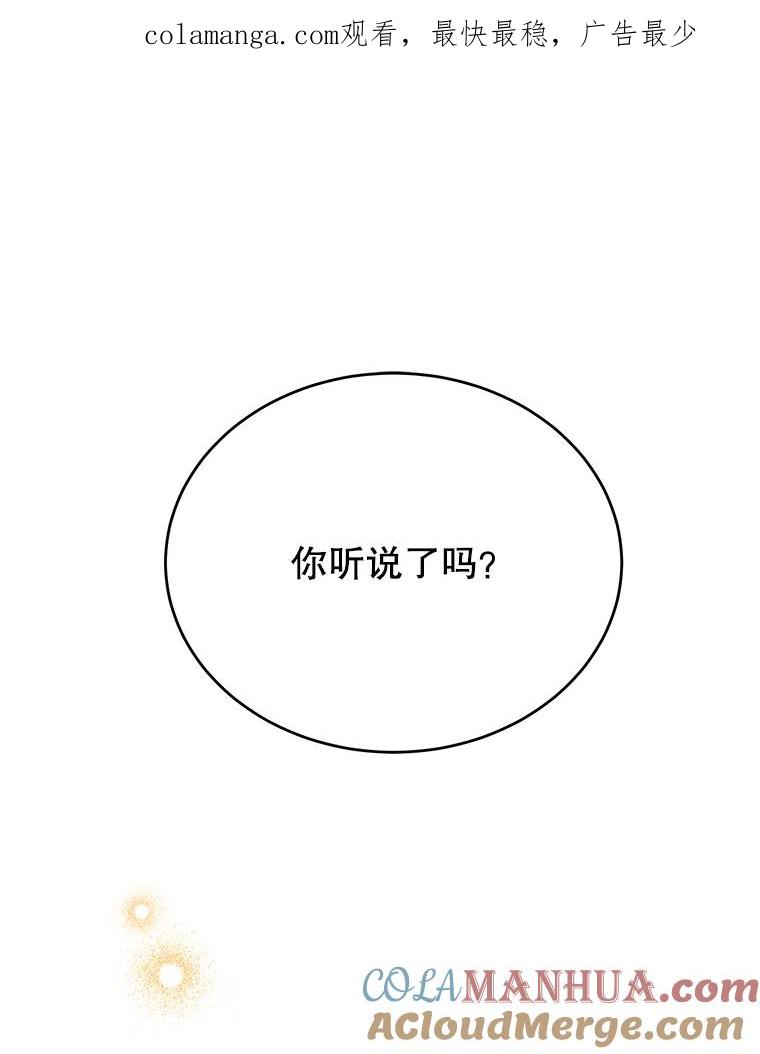 离婚后恶女专注烤蛋糕 - 13.难缠的顾客 - 第1张图