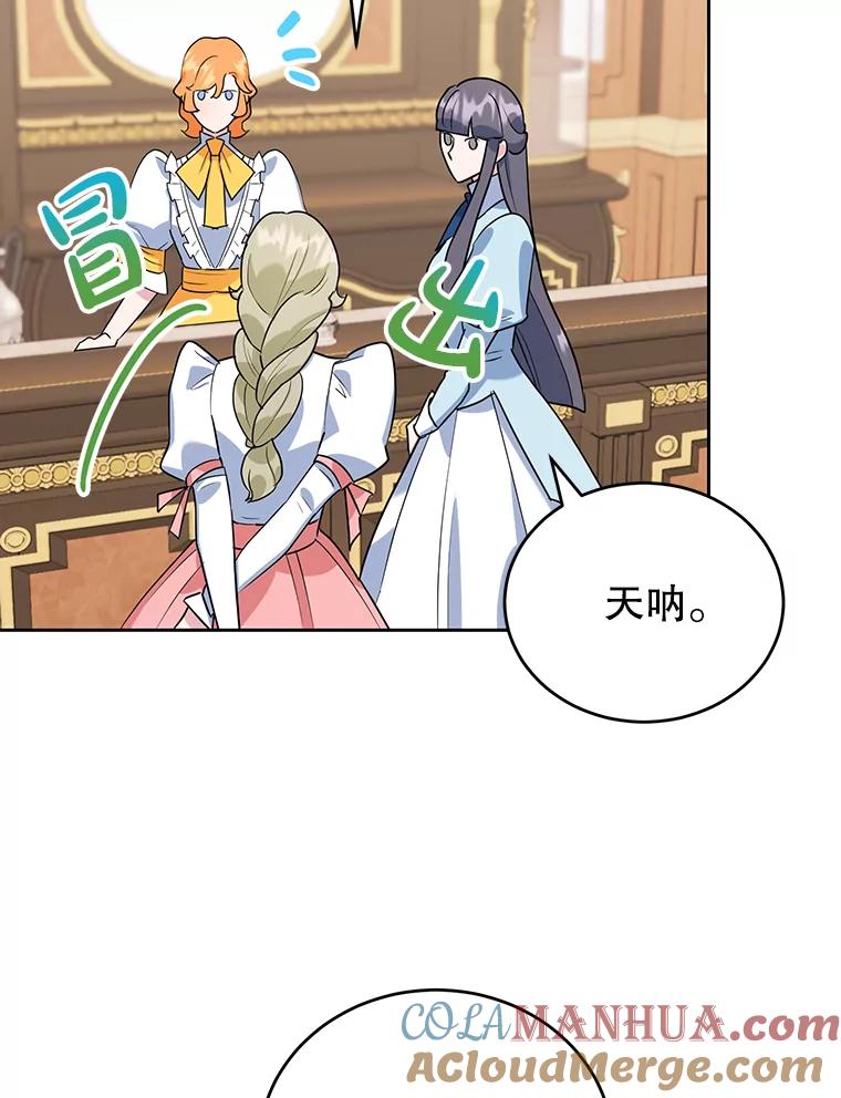 离婚后恶女专注烤蛋糕 - 13.难缠的顾客 - 第13张图