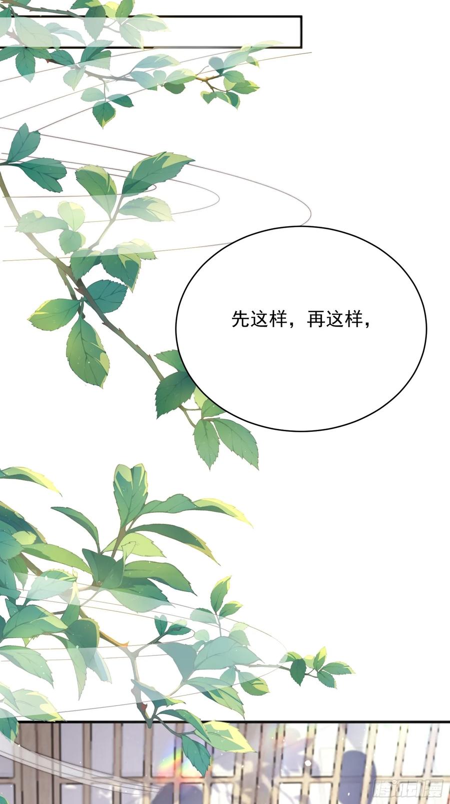 女徒弟个个想杀我 第14话 听说你有个姐姐？ 第6页